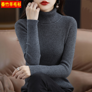 春竹秋冬羊绒衫女款高领加厚针织毛衣纯色简约百搭修身打底羊毛衫