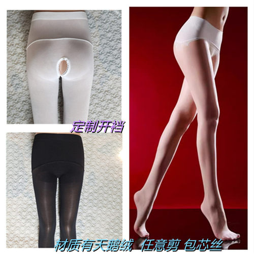 任意剪天鹅绒连裤无缝元宝裤丝袜
