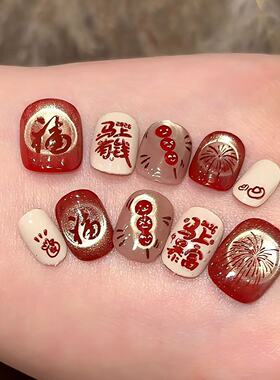 马上有钱暴富猫眼穿戴甲