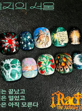 未知的首尔穿戴甲小众设计