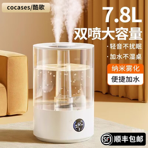7.8L加湿器 上加水大雾量家用除菌婴儿办公桌面卧室客厅孕妇宿舍静音大容量香薰空调房增湿机
