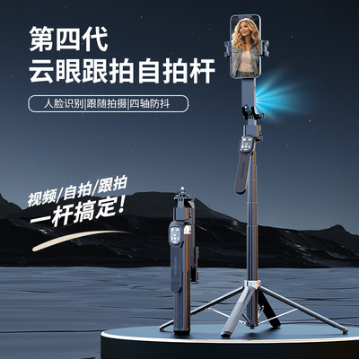 2025新款自拍直播神器360度旋转