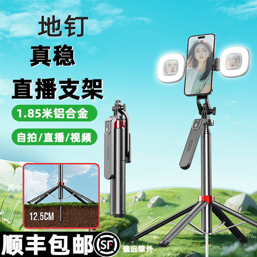 2026新款自拍直播神器360度旋转