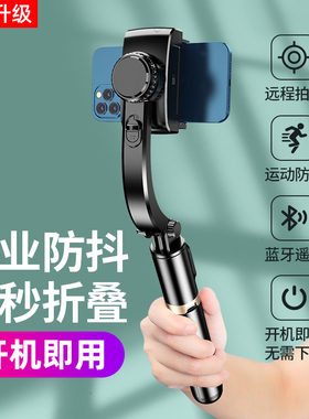 【AR智能防抖】手机云台稳定器手持vlog拍摄神器支架拍视频录像自拍杆三脚架直播补光跟拍360度旋转网红抖音