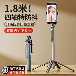 2025新款防抖自拍杆三脚架手机拍摄支架手持便携式全景360度旋转多功能旅游拍照神器抖音落地直播四脚架2025