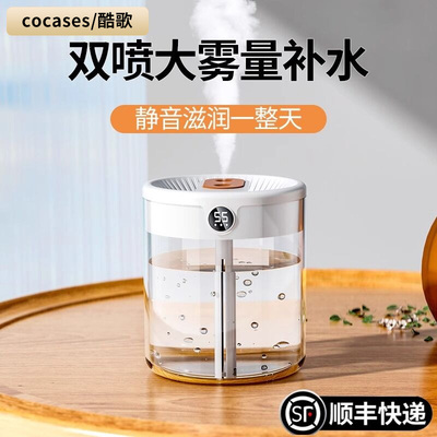 【双口大喷雾】2L大容量加湿器