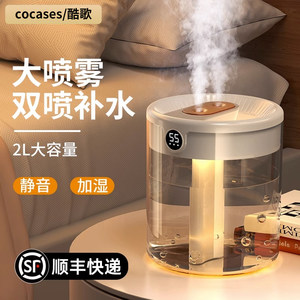 【双口大喷雾】2L大容量加湿器