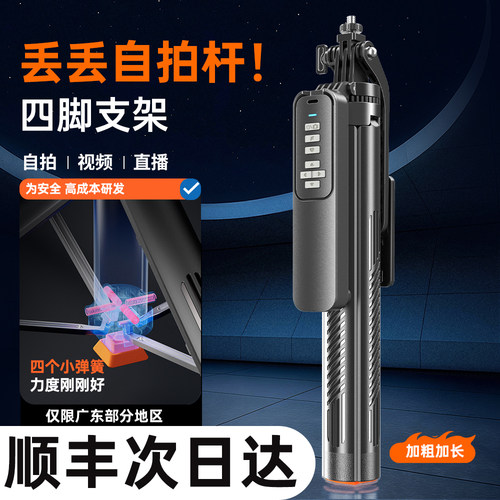 2025新款丢丢杆自拍杆直播支架