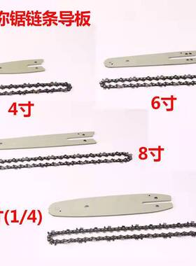 锂电锯链条导板4寸6寸充电迷你电链锯小型家用单手伐木锯通用配件