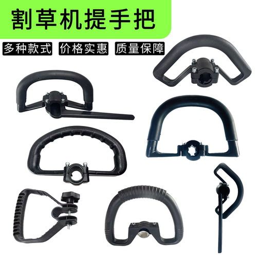 割草机用提手把割灌机