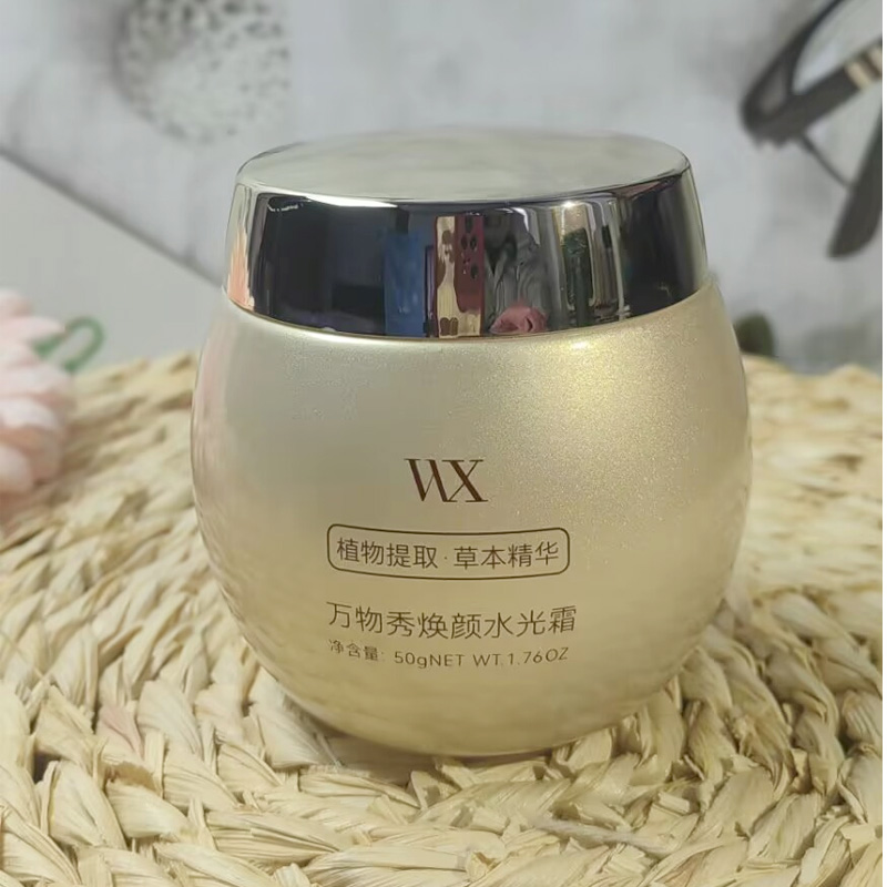 焕颜水光霜抗皱补水提拉紧致