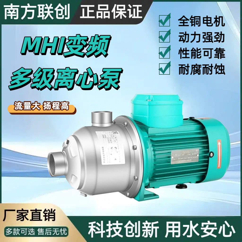MHI不锈钢离心增压泵家用空气能冷热水地暖气循环泵回水220V380V