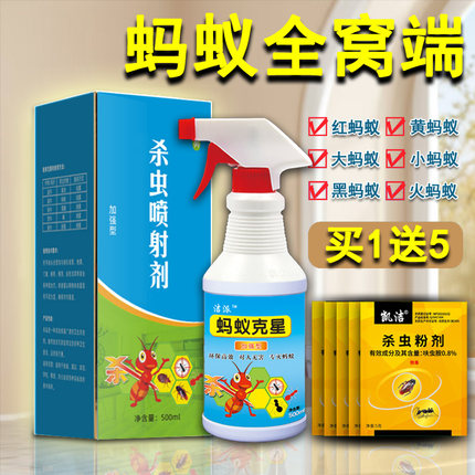 蚂蚁药家用室内无毒全窝端农用菜地克星一窝端除灭小黄强效第一名