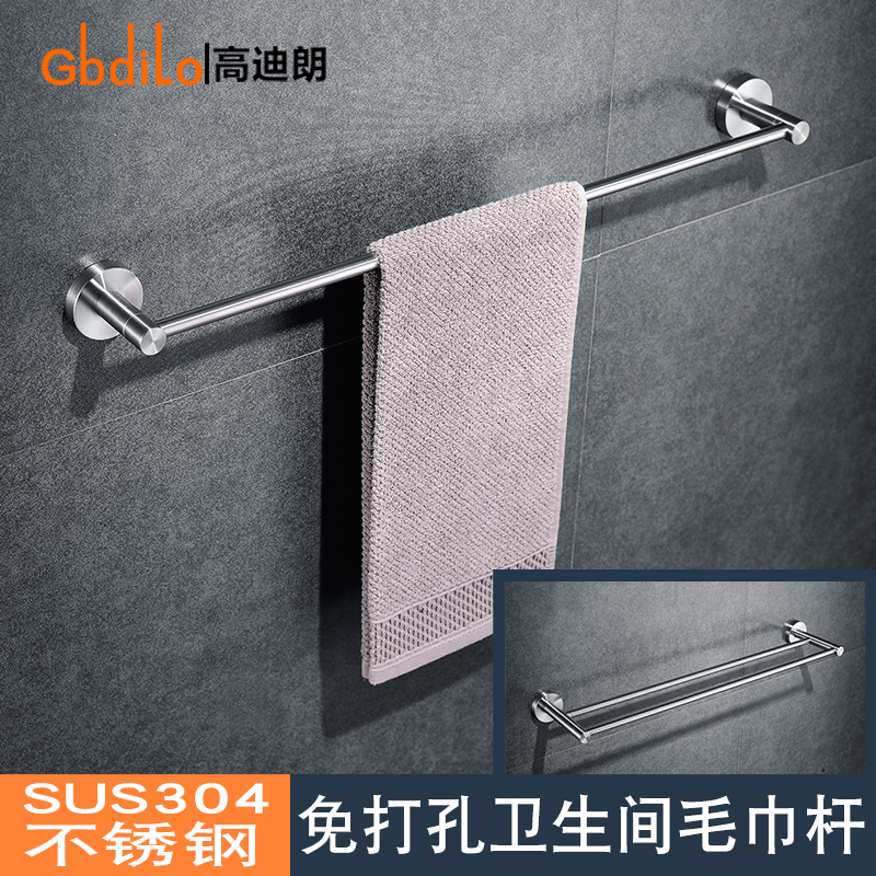 高迪朗免打孔毛巾杆卫生间置物架