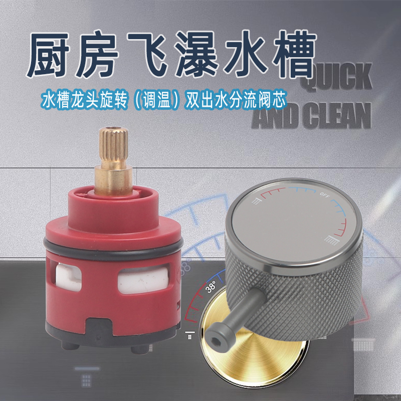 厨房龙头分流阀陶瓷芯二进二出