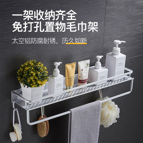 高迪朗简约太空铝免打孔置物架