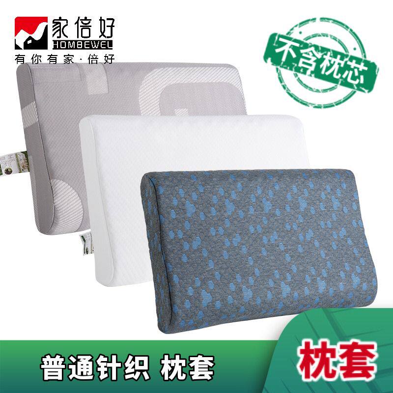 四季通用乳胶枕套成人60X40儿童小童记忆枕套耐脏外套保护枕芯套