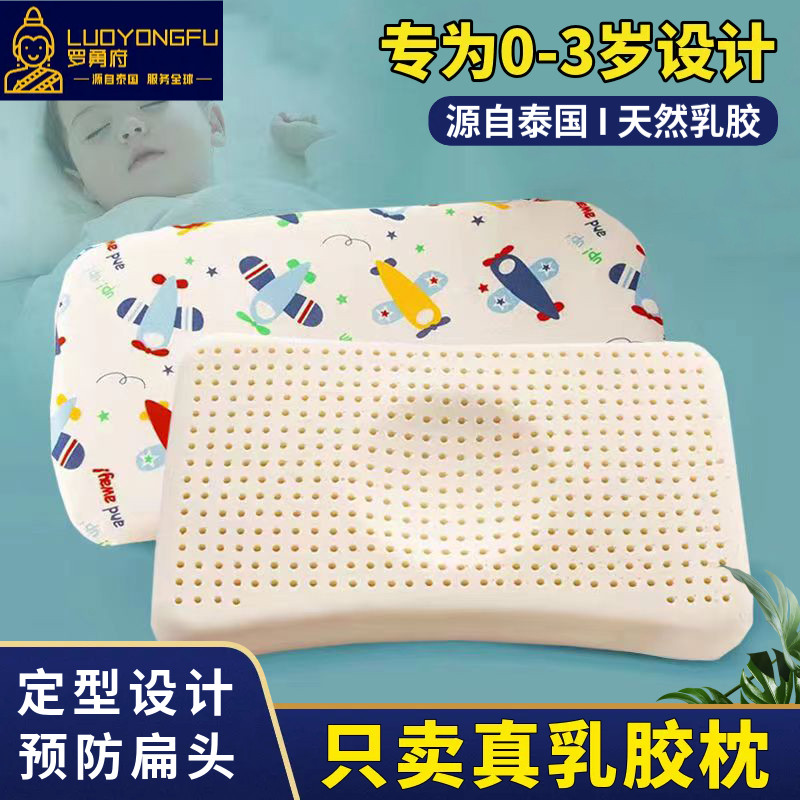 儿童天然乳胶枕头0-3岁宝宝新生儿防扁头婴儿定型枕头 睡出小圆头