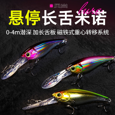 长舌板不跑偏深潜悬停悬浮米诺鳜鱼鳜神翘嘴鲈鱼6克10克塑料假饵