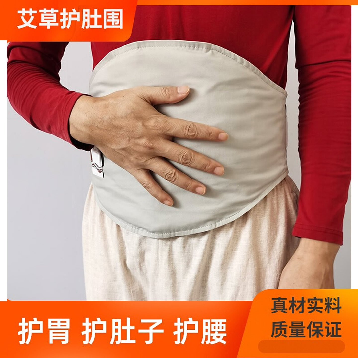 中老年护肚子保暖男女护腰纯棉艾草护肚围睡觉护胃暖胃肚兜防着凉