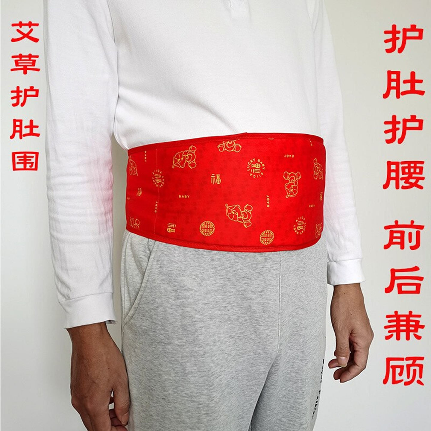 艾草护腰带纯棉艾绒肚兜秋冬保暖护肚围防寒睡觉护肚暖胃护胃神器