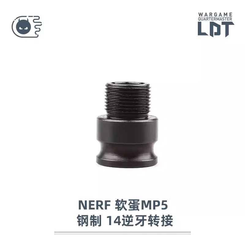 LDT撸蛋堂MP5KMP5玩具枪转接头图片
