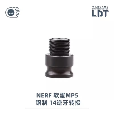 LDT撸蛋堂MP5KMP5玩具枪转接头