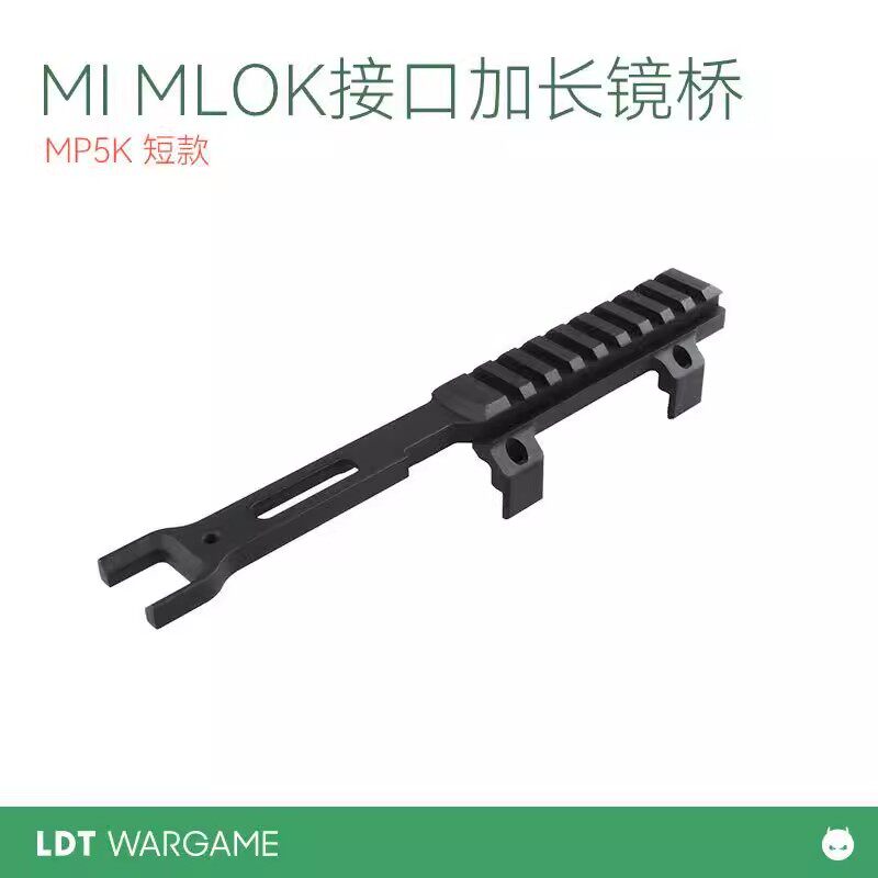 LDTmp5k加长镜桥mi镜桥装瞄