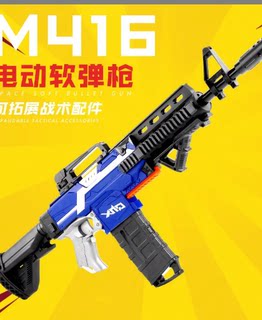 激光软弹枪空挂回趟玩具LDT-SE M416电动连续抛壳玩具3.0高级版