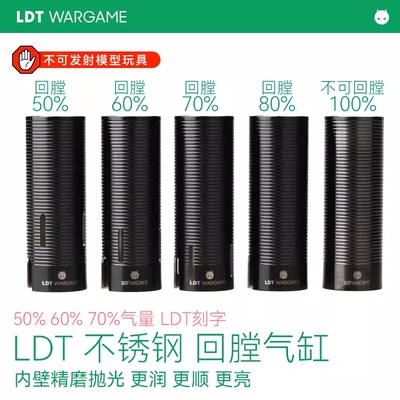 LDT撸蛋堂玩具枪波箱用气缸抛光