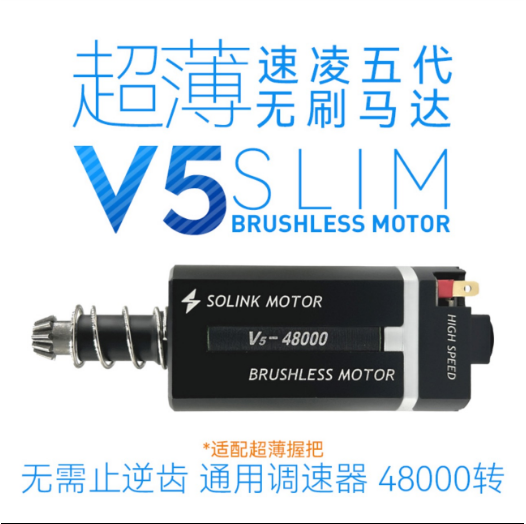 LDT速凌五代超薄无刷电机