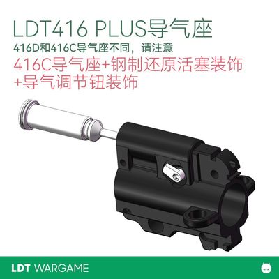 撸蛋堂LDT416可调节导气座全新