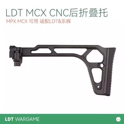LDT撸蛋堂玩具枪MP5后托全新MCX