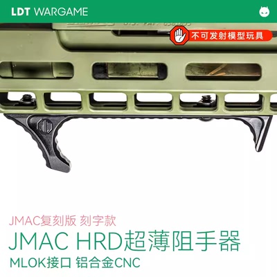 LDT撸蛋堂JMACHRD超薄阻手器