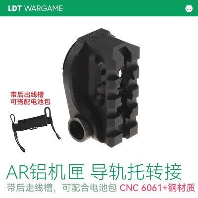 LDT撸蛋堂SI导轨托转接后走线