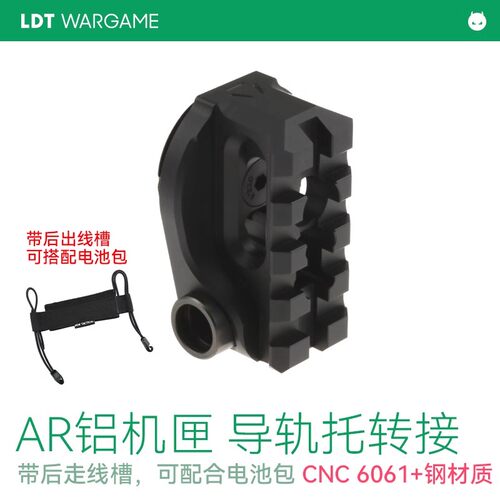LDT撸蛋堂SI导轨托转接后走线