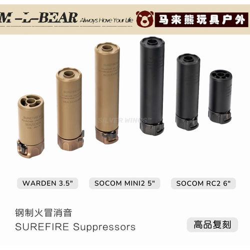 SOCOM556消音钢制火冒消音改装