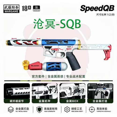 SQB沧冥优品制造CNCLDX70753.0