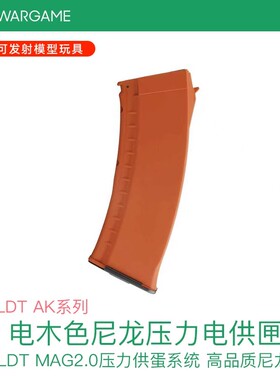 LDT AK105/74M压力夹 电木色 稳定高速二代供蛋系统AKA加补丁可用