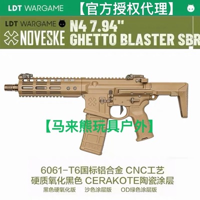 N4PDW发射器LDT限量新品Noveske