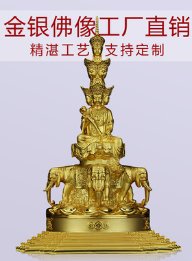 摆件普贤菩萨纯银供奉寺庙佛像