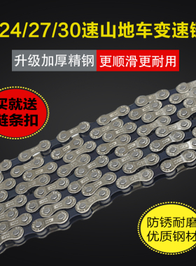 山地车链条7/8/9/10/21/24/27/30速自行车变速链条公路车通用链条