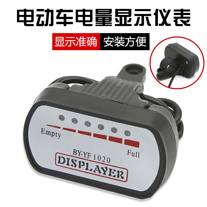 电动车电压表电瓶车改装24v/36v/48v/60v电量显示器仪表小电显表