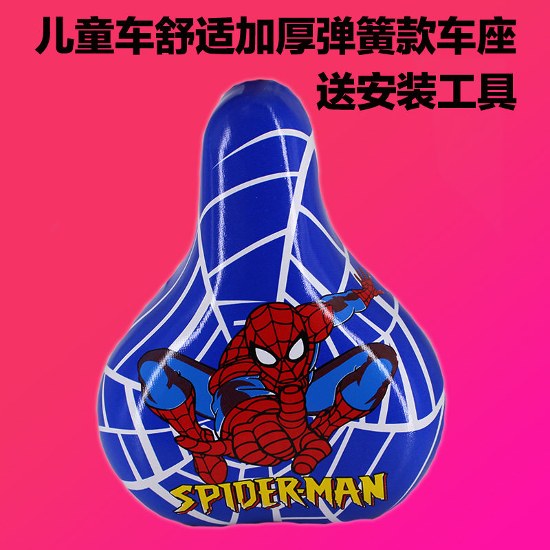 儿童自行车车座软车坐子配件鞍座坐板座子童车坐垫坐垫通用