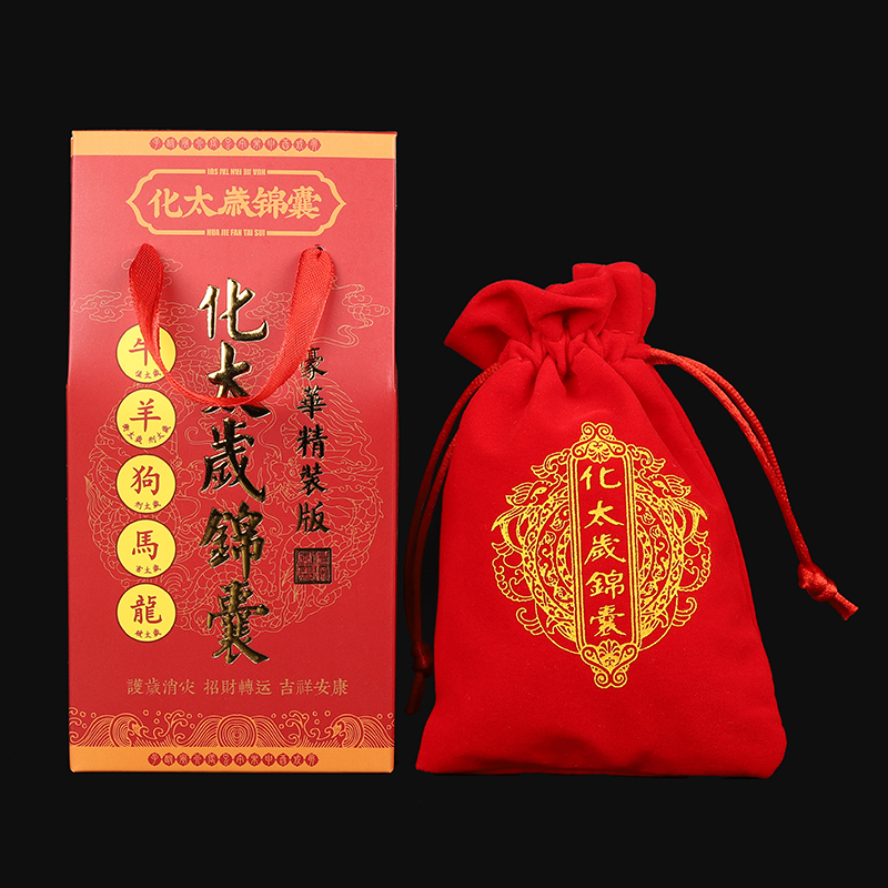 开光2021年化太岁锦囊本命年刑害冲破犯太岁化解男女属牛龙马羊狗 Изображение 1 开光2021年化太岁锦囊本命年刑害冲破犯太岁化解男女属牛龙马羊狗 Изображение 1