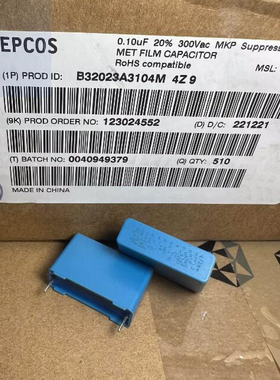 B32023A3104M 西门子安规电容 Y2 104 300V 22MM 0.1UF 300VAC