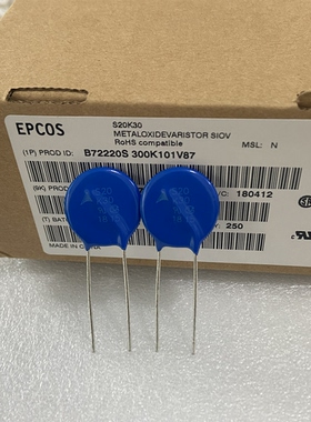 S20K30 压敏电阻 EPCOS  B72220S0300K101 原装正品