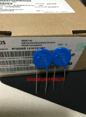 西门子压敏电阻S20K140 EPCOS B72220S0141K101