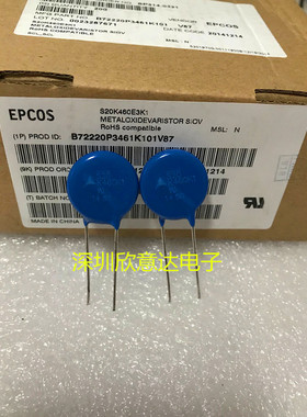 西门子压敏电阻S20K460K1 S20K460E3R1 EPCOS B72220P3461K101