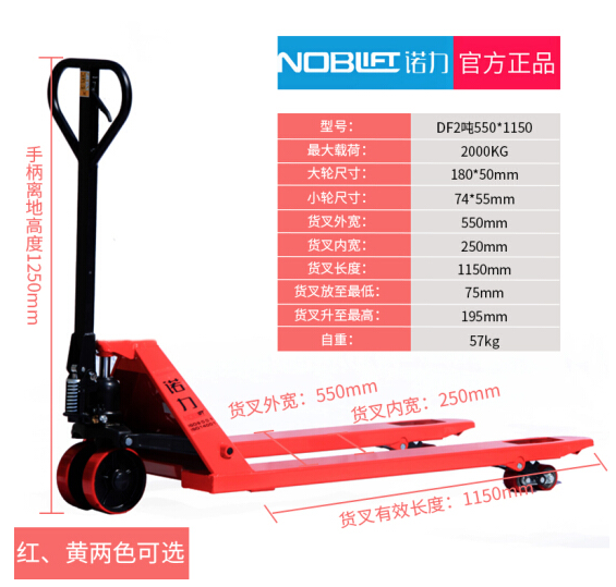 NOBLIFT诺力叉车手动升降液压车地牛加长搬运车托盘装卸2/3吨ACDF